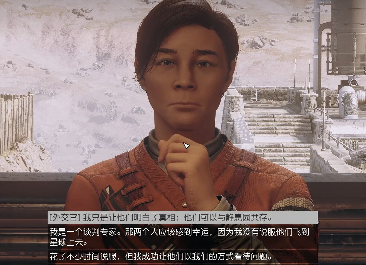 《星空starfield》調停者支線攻略 《星空starfield》調停者支線攻略