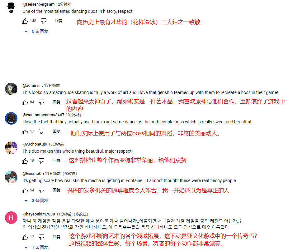 花滑藝術家隋文靜、韓聰冰雙人舞現《原神》經典場景 花滑藝術家隋文靜、韓聰冰雙人舞現《原神》經典場景