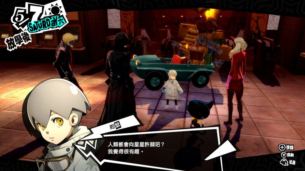 《女神異聞錄5R》港服eshop限時促銷!折後價284港幣 《女神異聞錄5R》港服eshop限時促銷!折後價284港幣