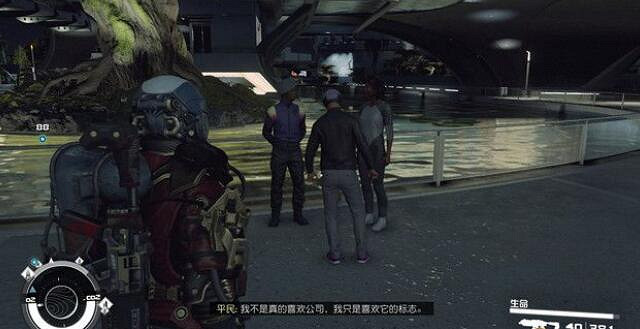 《星空》重返職場任務怎麽做？重返職場任務攻略