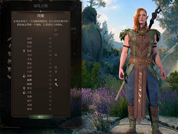 《柏德之門3》月光德魯伊怎麽加點？月光德魯伊加點攻略