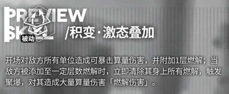 《雲圖計劃》帕斯卡執鋒怎麽樣 帕斯卡執鋒技能介紹 《雲圖計劃》帕斯卡執鋒怎麽樣 帕斯卡執鋒技能介紹
