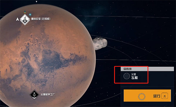《星空starfield》貨運恐慌支線任務攻略