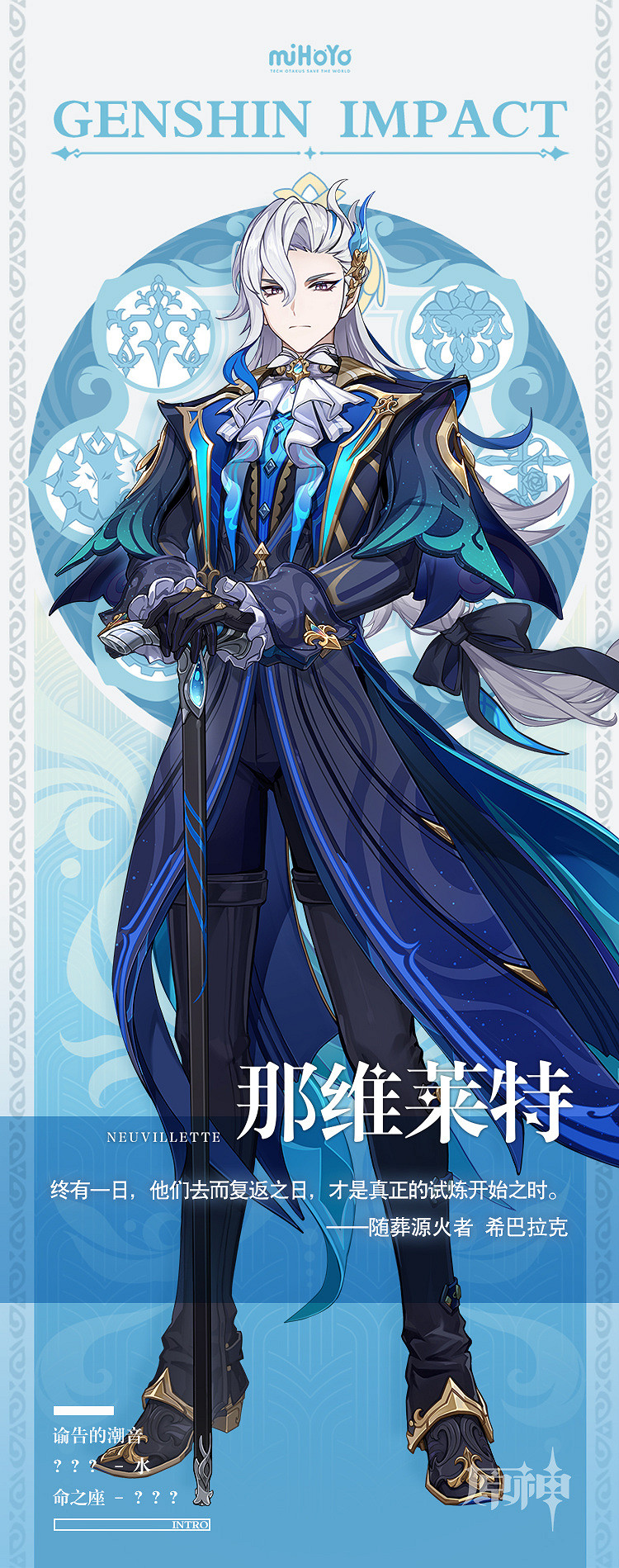 《原神》4.1“向深水中的晨星”前瞻節目時間公開 《原神》4.1“向深水中的晨星”前瞻節目時間公開