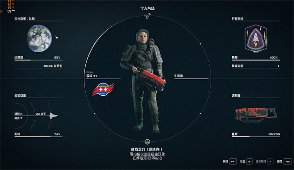 《星空starfield》裝備顯示方法介紹 《星空starfield》裝備顯示方法介紹