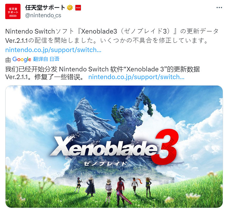 《異度神劍3》2.1.1版本更新今日推出！修復部分問題