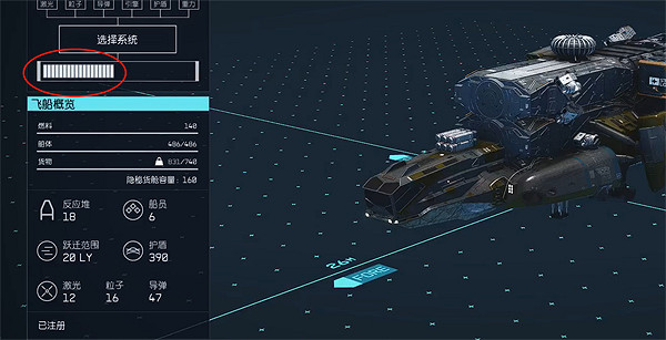 《星空starfield》改造電力分配推薦 《星空starfield》改造電力分配推薦