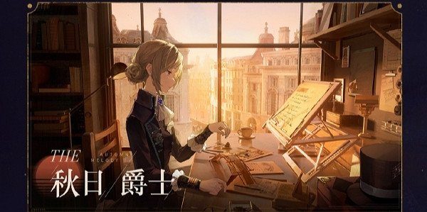 《重返未來1999》1.3版本活動介紹 《重返未來1999》1.3版本活動介紹