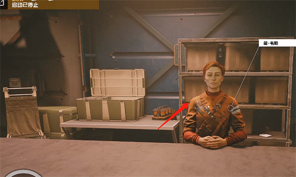 《星空starfield》啟動停止支線任務攻略