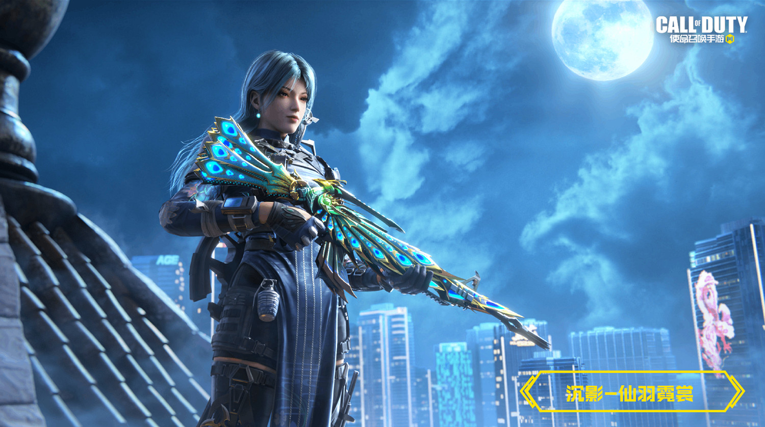 《決勝時刻:Mobile》仙羽霓裳值得買嗎 仙羽霓裳皮膚展示 《決勝時刻:Mobile》仙羽霓裳值得買嗎 仙羽霓裳皮膚展示