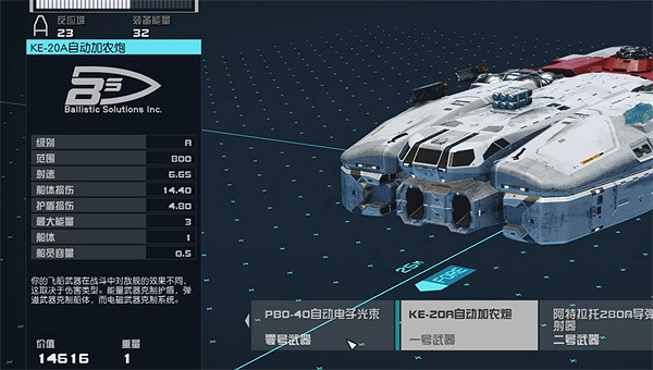 《星空starfield》反應堆功能介紹 《星空starfield》反應堆功能介紹
