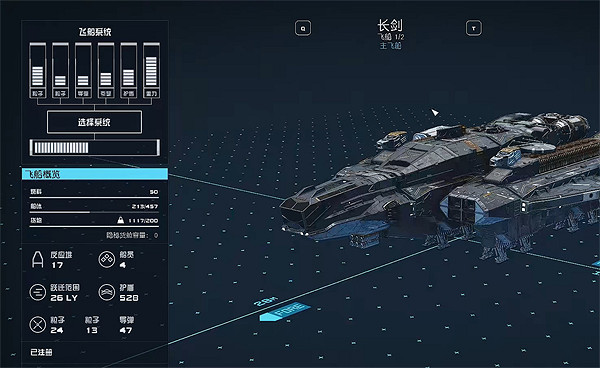 《星空starfield》快速獲得船員和工作台方法介紹 《星空starfield》快速獲得船員和工作台方法介紹