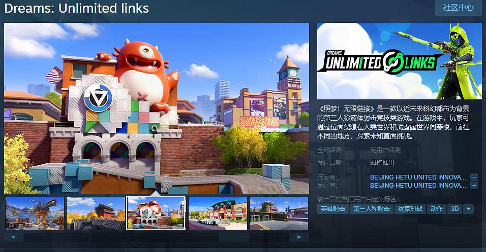 科幻液體射擊遊戲《照夢:無限連結》Steam頁面上線 科幻液體射擊遊戲《照夢:無限連結》Steam頁面上線