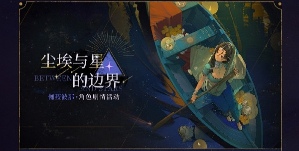 《重返未來1999》1.3版本活動介紹 《重返未來1999》1.3版本活動介紹