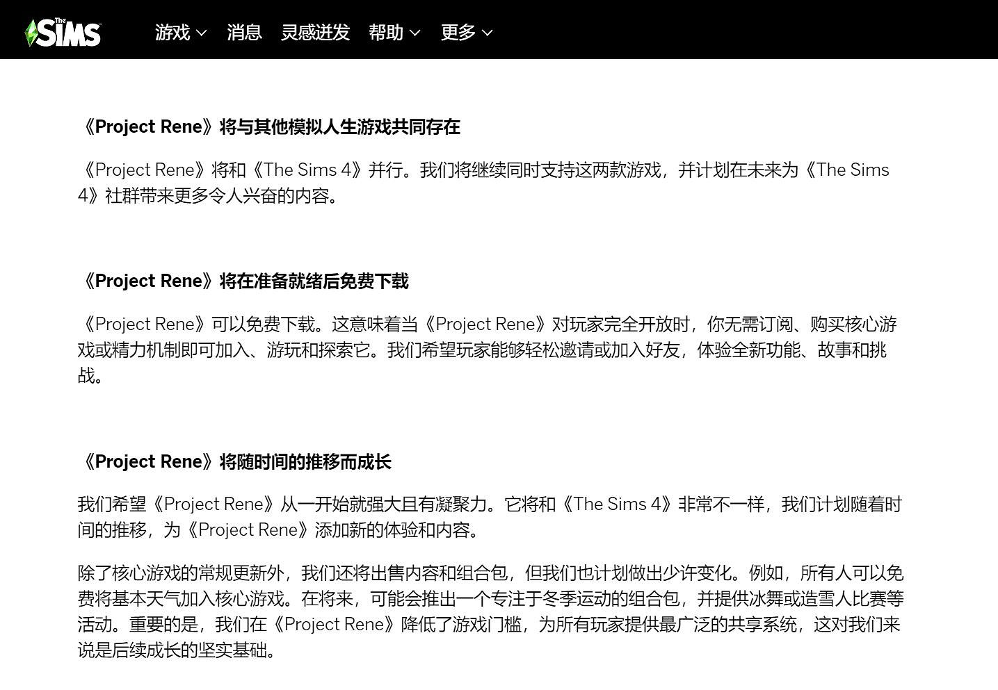 EA《模擬人生5》本體對所有玩家免費!降低遊戲門檻 EA《模擬人生5》本體對所有玩家免費!降低遊戲門檻