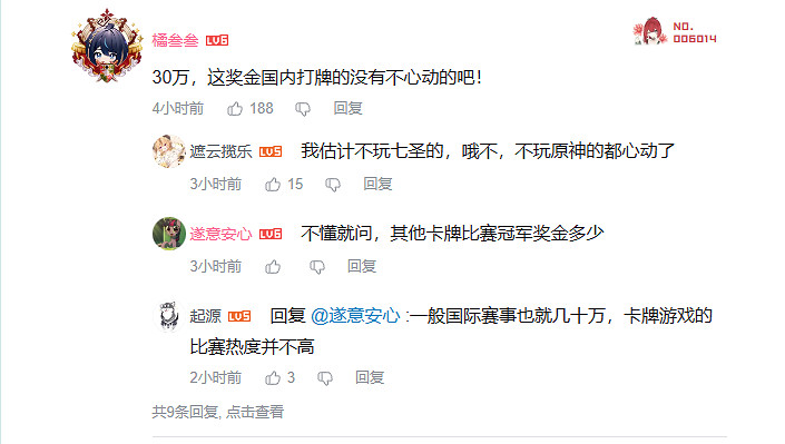 原神最高規格比賽來了,七聖召喚公開賽即將開打 原神最高規格比賽來了,七聖召喚公開賽即將開打