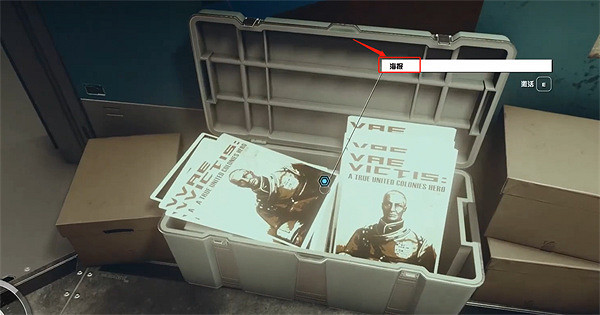 《星空starfield》贏得人心支線任務做法 《星空starfield》贏得人心支線任務做法