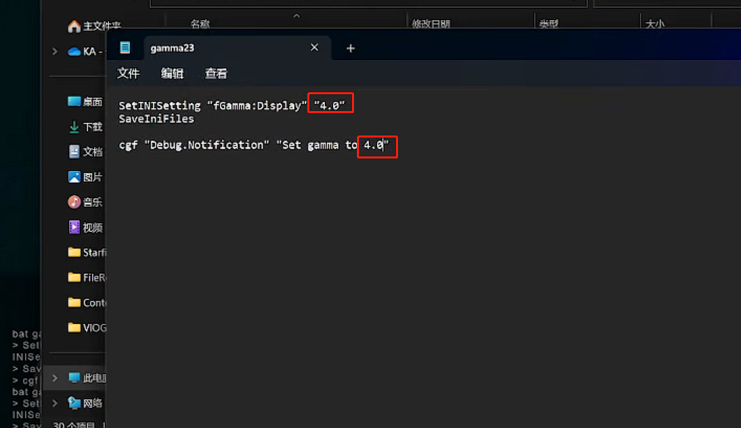 《星空starfield》亮度調整方法介紹 《星空starfield》亮度調整方法介紹