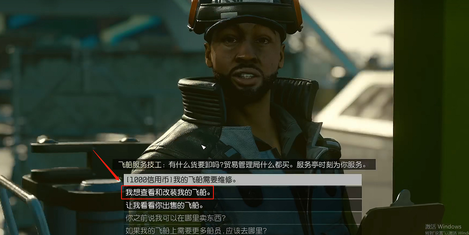 《星空starfield》切換飛船方法介紹 《星空starfield》切換飛船方法介紹