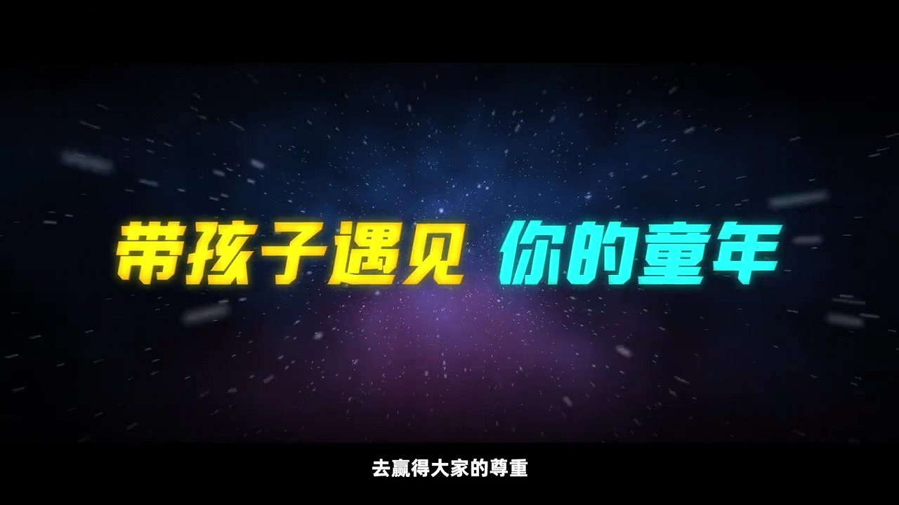 《舒克貝塔·五角飛碟》中國定檔 12月30日正式發售 《舒克貝塔·五角飛碟》中國定檔 12月30日正式發售