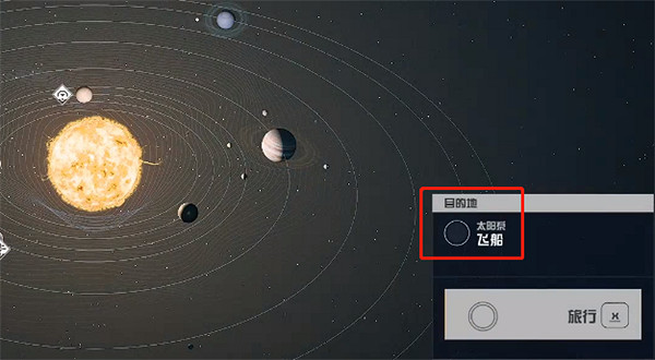 《星空starfield》啟動停止支線任務攻略
