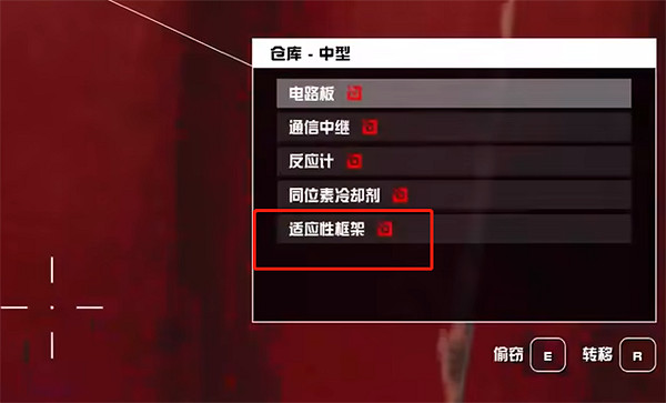 《星空starfield》適應性框架獲取方法 《星空starfield》適應性框架獲取方法