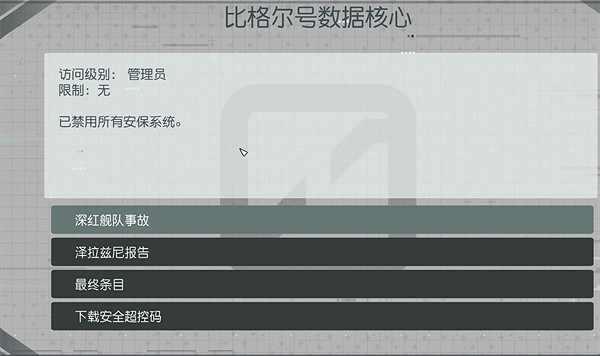 《星空starfield》星種行動任務攻略 《星空starfield》星種行動任務攻略
