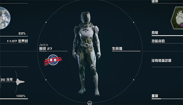 《星空starfield》星裔套裝介紹 《星空starfield》星裔套裝介紹