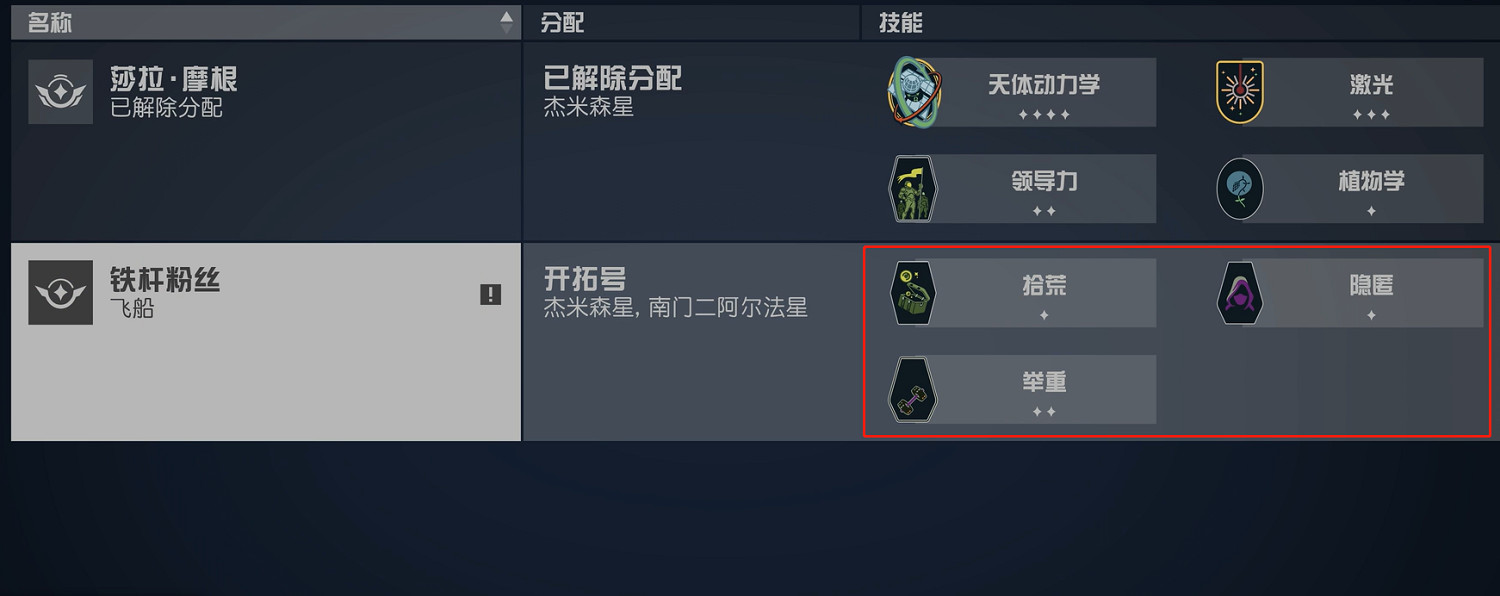 《星空starfield》鐵杆粉絲特徵介紹 《星空starfield》鐵杆粉絲特徵介紹