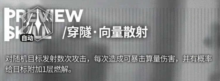 《雲圖計劃》帕斯卡執鋒怎麽樣 帕斯卡執鋒技能介紹 《雲圖計劃》帕斯卡執鋒怎麽樣 帕斯卡執鋒技能介紹
