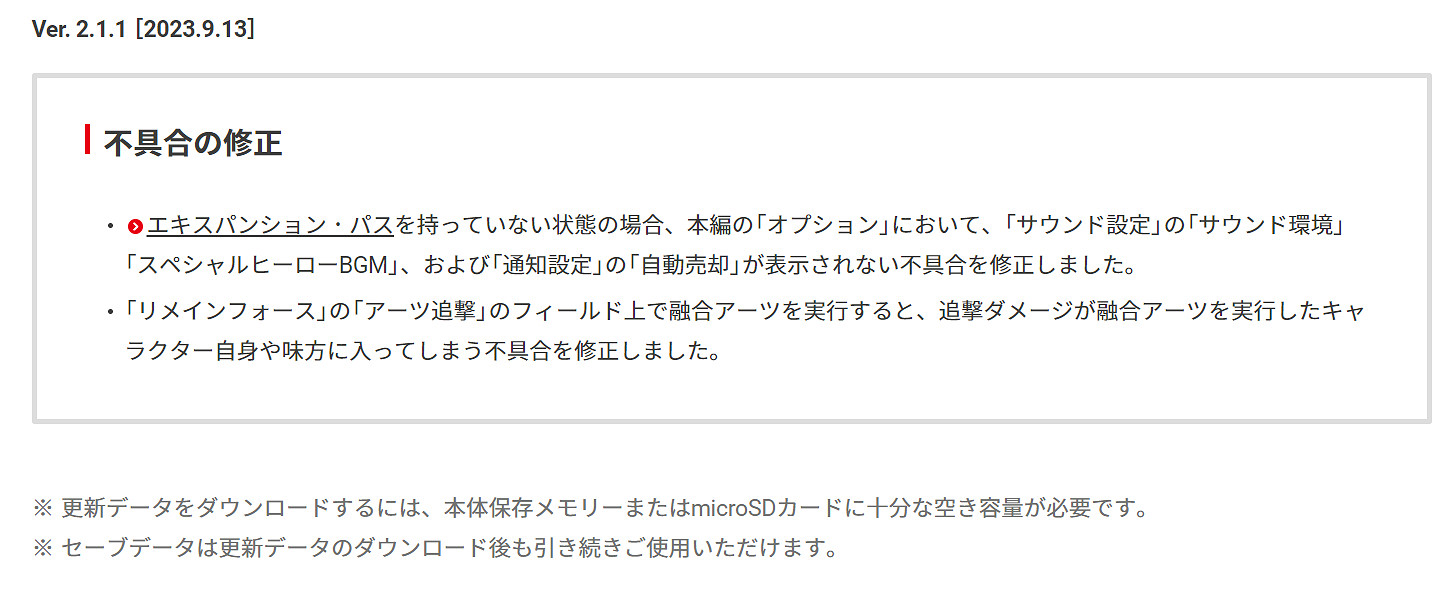 《異度神劍3》2.1.1版本更新今日推出！修復部分問題