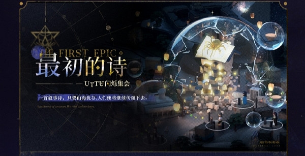 《重返未來1999》1.3版本活動介紹 《重返未來1999》1.3版本活動介紹