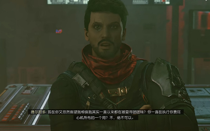 《星空starfield》猩紅艦隊任務選擇攻略 《星空starfield》猩紅艦隊任務選擇攻略