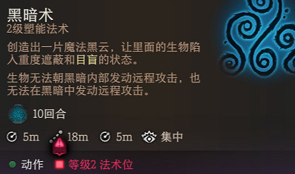 《柏德之門3》雲霧術和黑暗術有什麽區別？雲霧術和黑暗術區別介紹