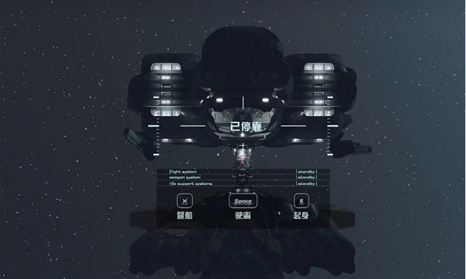 《星空starfield》黃道傭兵團短矛跳幫方法