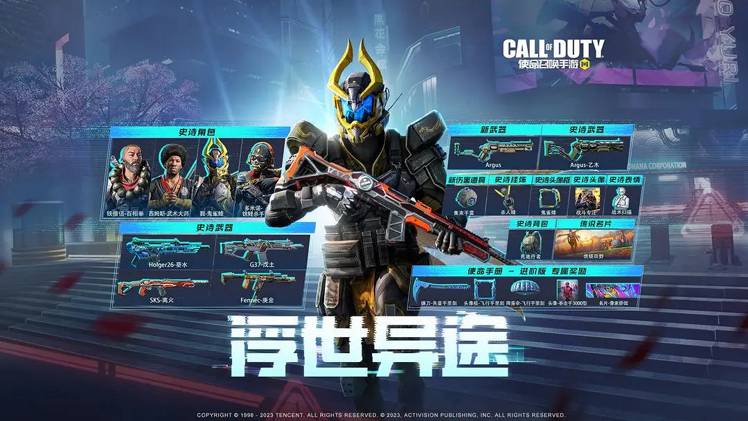 《決勝時刻:Mobile》釵怎麽獲得 釵獲取途徑 《決勝時刻:Mobile》釵怎麽獲得 釵獲取途徑