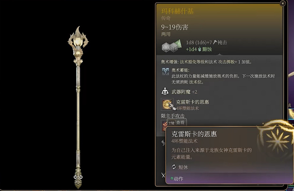 《柏德之門3》洛若坎裝備獲取攻略 洛若坎裝備怎麽拿？