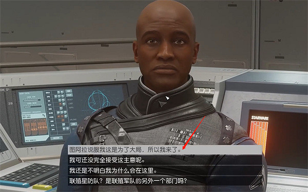 《星空starfield》深藏不露支線做法 《星空starfield》深藏不露支線做法