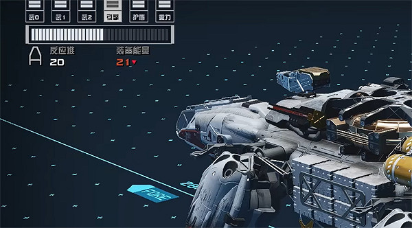 《星空starfield》反應堆功能介紹 《星空starfield》反應堆功能介紹