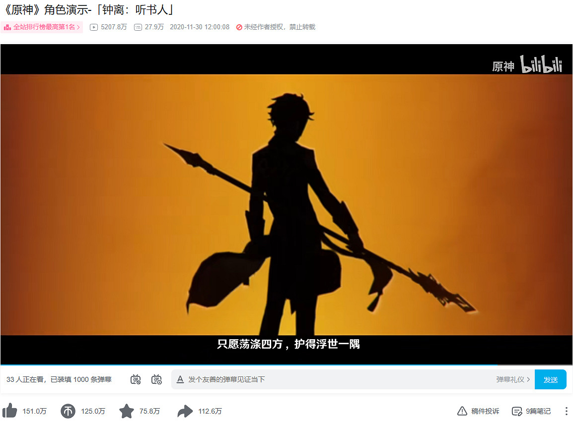 米哈遊的重大損失!《原神》音樂製作者陳致逸離職! 米哈遊的重大損失!《原神》音樂製作者陳致逸離職!