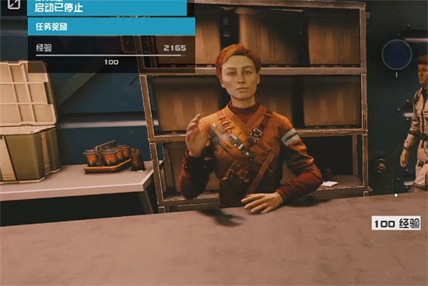 《星空starfield》啟動停止支線任務攻略