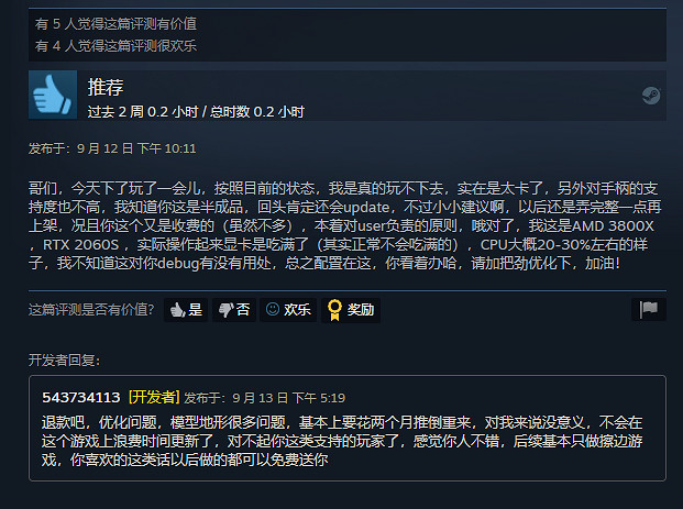 漫天差評的“中國大陸研發隻狼”製作人,在評論區和玩家PVP 漫天差評的“中國大陸研發隻狼”製作人,在評論區和玩家PVP