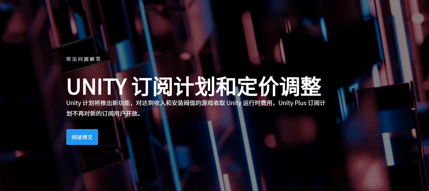 Unity官方詳細解釋哪些情況收安裝費：重複安裝不算！