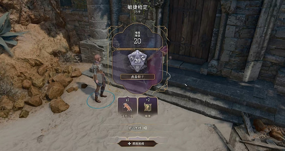 《柏德之門3》大成功和大失敗效果介紹 大成功和大失敗含義詳解 《柏德之門3》大成功和大失敗效果介紹 大成功和大失敗含義詳解