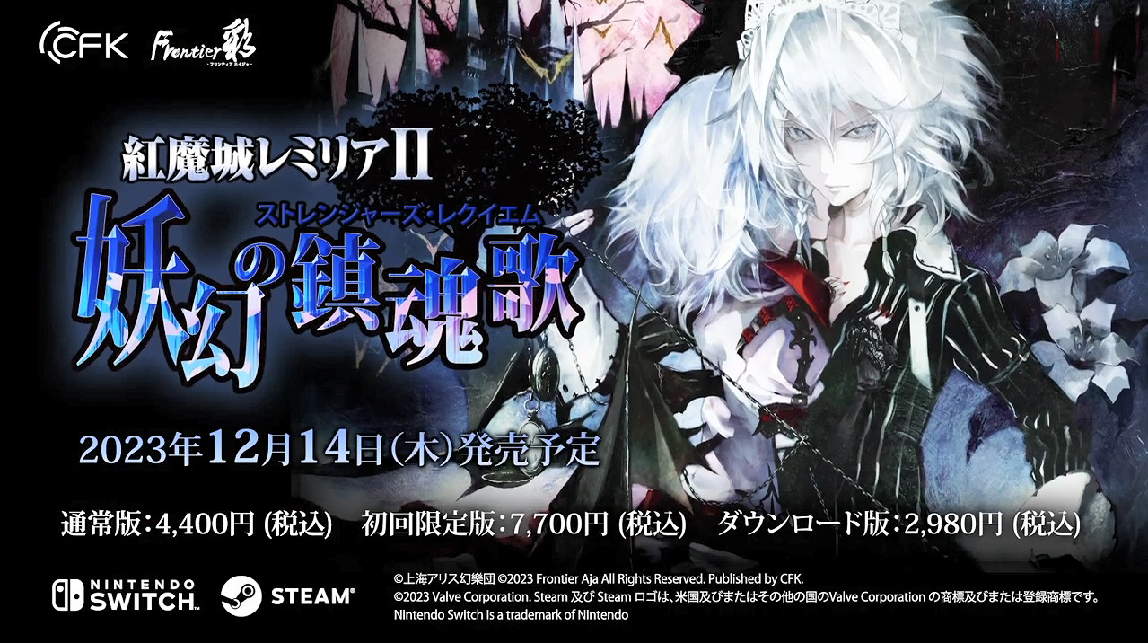 動作冒險新作《紅魔城傳說2：妖幻鎮魂歌》新宣傳片