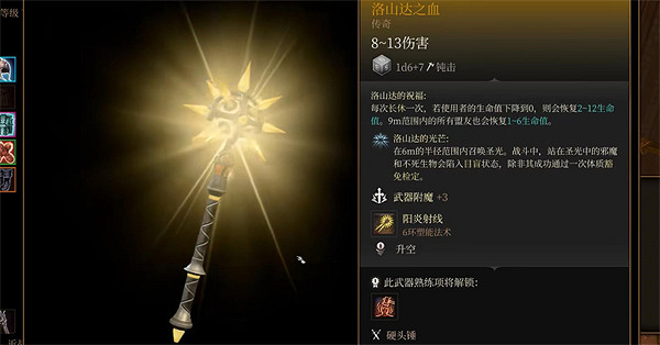 《柏德之門3》武器推薦 《柏德之門3》武器推薦