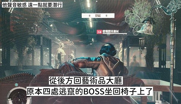 《星空》大師隱匿挑戰速解攻略 《星空》大師隱匿挑戰速解攻略