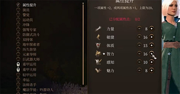 《柏德之門3》法師職業build推薦