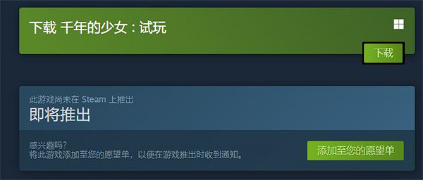 掌握妹妹的未來! 《千年的少女》搶先體驗即將推出 掌握妹妹的未來! 《千年的少女》搶先體驗即將推出