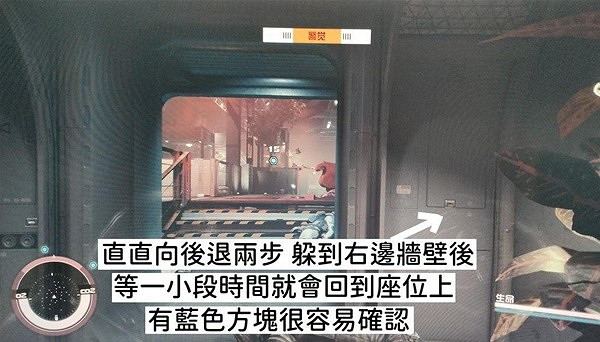 《星空》大師隱匿挑戰速解攻略 《星空》大師隱匿挑戰速解攻略